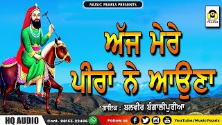 AAJ MERE PEERA NE AUNA  Balvir Bangalipuria  Pamma Charakiyan Wala  LATEST PEER NIGAHA BHAJANS [upl. by Hadsall]