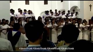 PIRANTHAR PIRANTHAR by Cooling Rajiah MCC BHC Choir Bishop Heber Chapel Carols 2018 [upl. by Vasiliu]