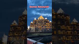 Swarved Mahamandir Dham Umaraha Varanasi ytshorts shorts trending [upl. by Nylanna]