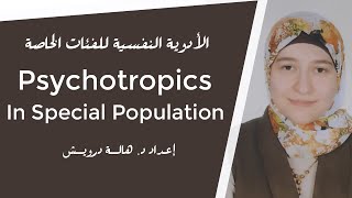 Psychotropics In Special Population By DrHalah Darwish [upl. by Hafinah367]