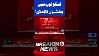 Announcement of Holidays in Schools  Dunya News  shortnews schoolclosed shorts [upl. by Aday]