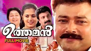 Uthaman  Malayalam Full Movie  Anil Babu  Jayaram  Sindhu Menon [upl. by Ggerk214]