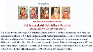 Sri Kamakshi Srividhya Samithis ANEKA BILVAM SHIVARPANAM with blessings of Shankaracharya Swamiji [upl. by Gardie]