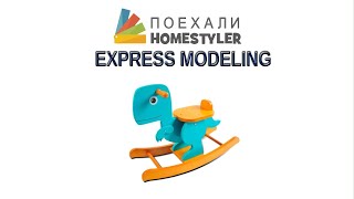 Kids Furniture  Express modeling in the Homestyler [upl. by Eirok358]