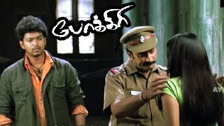 Policeஅ நான் பாத்துக்குறேன்  Pokkiri Tamil Movie Scenes  Vijay  Asin  Vadivelu [upl. by Demakis]