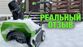 Купила аккумуляторный СНЕГОУБОРЩИК И что из этого вышло РЕАЛЬНЫЙ опыт тест GreenWorks GD40ST [upl. by Gemini]