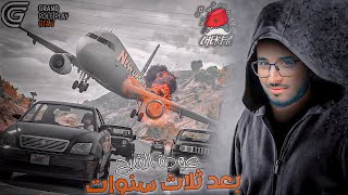 GTA RP  Cherfa  الحياة الواقعية  عودة الشبح بعد ثلاث سنوات [upl. by Acinorehs]