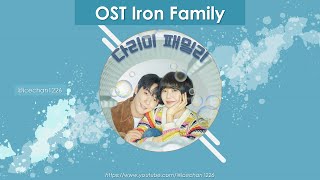 OST Iron Family 2024 With Lyrics by iceChan Part 1 [upl. by Auqenahs239]