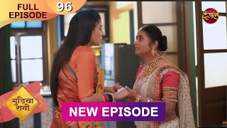 Gudiya Rani  7 Dec 2024  Full Episode 96  Full HD Newepisode  गुड़िया रानी  Dangal TV [upl. by Braden]