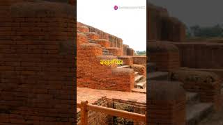 Nalanda Vishwavidyalaya Vinash Ki Kahan facts history shortstories trending nalanda election [upl. by Gottlieb639]