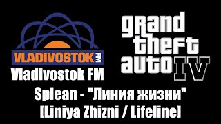 GTA IV GTA 4  Vladivostok FM  Splean  quotЛиния жизниquot Liniya Zhizni  Lifeline [upl. by Wrdna]