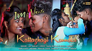 kattalagi Kannala I Gana Joy Sanjay New Love Full Song 2024 l Gana Ruthra [upl. by Wallraff]