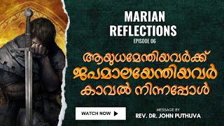 Marian Reflections Ep 6 [upl. by Marline]