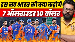 IndVsBan India Is Strongest Team In World Now Playing 7 Allrounders And 10 Bowlers In Playing 11 [upl. by Adamik]