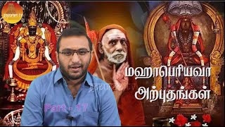 Mahaperiyava Arputhangal  Part 17  Gopuram Tv [upl. by Barbabra]