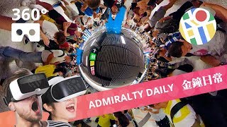 Admiralty Daily 360° Virtual Hong Kong Walk Through  Crowded MTR Station [upl. by Valera]