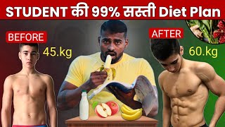 Low budget Diet plan for Students  पढ़ाई के साथ  साथ Body कैसे बनाएं  Age 14 से 30 [upl. by Kcirnek]