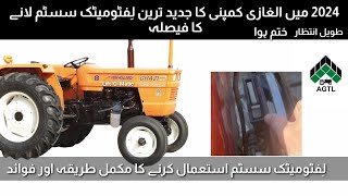 How to use LiftOMatic function ghazi tractors is going to introduce LiftOMatic technology [upl. by Minetta55]