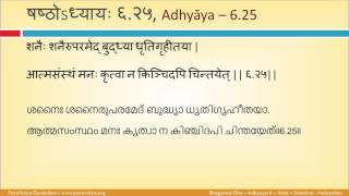 2M6 Bhagavad Gita  Adhyaya 6  DY  Chanting  Samskrut  Malayalam Phonetics Ver1 [upl. by Damien]