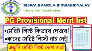 Biswa Bangla Biswabidyalay PG Provisional Merit list  how to check PG Provisional Merit list 2024 [upl. by Avrom]