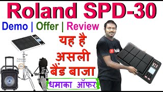 यह है असली बैंड बाजा  धमाका ऑफर  Roland SPD30 Octapad Unboxing amp Review Hindi  SPD20 Pro  HD [upl. by Eanram]