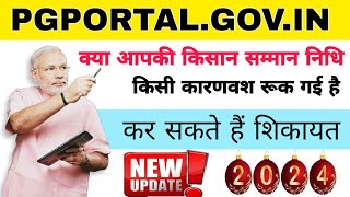 👉CSC CPGRAM How to Lodge a Complaint on PG Portal I CSC cpgrams grievance portal I CSC New Service [upl. by Ahsilla]