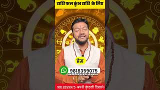 Kumbh rashi  Aaj ka Rashifal 19 June 2024  Aquarius  कुंभ राशि Todays Horoscope [upl. by Nerret297]