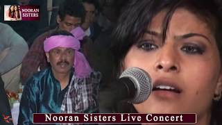 NOORAN SISTERS LIVE AYE KHUDA  LIVE PERFORMANCE 2015  OFFICIAL FULL VIDEO HD [upl. by Remmos]