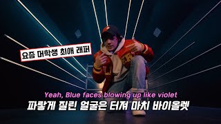 Connor Price 코너 프라이스  Violet feat Killa 가사번역한글Lyrics 가사번역한글Lyrics [upl. by Dimah845]