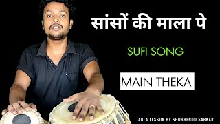 Sason Ki Mala Pe Unique Dadra Prakar  Tabla Lesson By Shubhendu Sarkar 265 [upl. by Direj710]