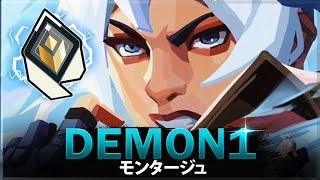 【VALORANT】Demon1は 人間か？ 最高のDemon1  ヴァロラントモンタージュ [upl. by Winola]