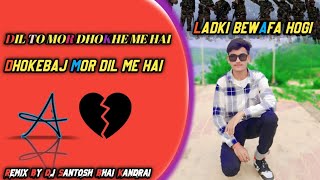 Ladki Bewafa Hogi  Dil To Mor Dhokhe Me Hai Dhokhebaj mor dil me hai  Dj Santosh Bhai Kandrai [upl. by Lorri]