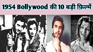 1954 top 10 Bollywood movies hindi films behind the scenes with rare info [upl. by Notffilc]