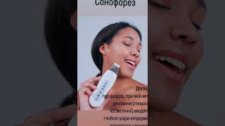 bodylinepro ультразвуковачистка київ апаратнакосметологія доглядзасобою beauty сонофорез [upl. by Sarajane283]