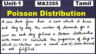 MA3355  MA3391  MA3303 Probability and Random Variables  Problem 1 Poisson Distribution  Tamil [upl. by Durston750]