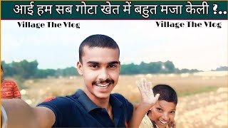 आई हम सब गोटा खेत में बहुत मजा केली  My First Vlog On YouTube  maithili vlog Viral Vlog Video [upl. by Harmonie904]