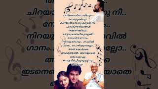 Konji karayalleyesudasjanakimalayalam songlyrics yesudas [upl. by Howey501]