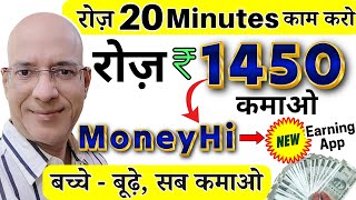 100 Free  Earn Rs1450 per day by working for 20 minutes  New  Hindi  online  work from home [upl. by Dnomaj]