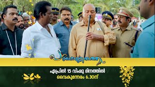 Vishu  Easter Special I Panchavarnathatha on April 15 th  630 PM I Mazhavil Manorama [upl. by Yendys]