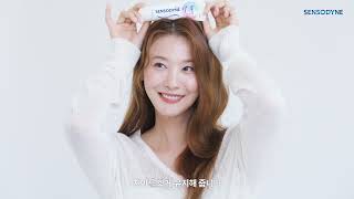 배우 유인영 PICK SENSODYNE COMPLETE PROTECTION 45quot가로 [upl. by Rolph]