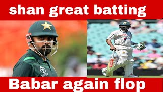 shan masood abdullah shafiq brilliant batting Babar azam again floop [upl. by Aikemot]