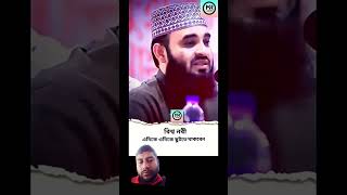 waz dua islamicstatus ইস্তেগফার mizanurrahmanazhari surahyaseen islamictiktok surahhasor [upl. by Samuella461]