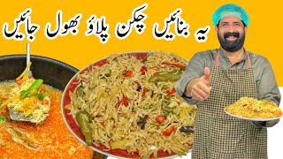 Mix Vegetables Pulao Recipe  سبزی والے چاول بنانے کا طریقہ  Easy Pulao Recipe  BaBa Food RRC [upl. by Florry]