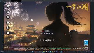 MuMu模拟器12 game test bug 一梦江湖 load crashes menu [upl. by Assilym]