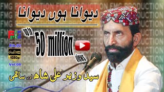 Deewana Hoon Deewana  Syed Wazir Ali Shah  Kalam  Sufi Raaz Mohammad  2018 [upl. by Liebermann]