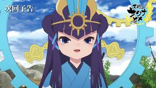 Sakuna Of Rice and Ruin Episode 10 preview  official trailer [upl. by Donahoe]