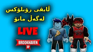 Roblox Kurdish ڵایڤی رۆبلۆکس [upl. by Emlin]