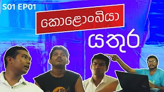 යතුර  Kolonbiya  කොළොංබියා  S01 E01 [upl. by Laeira]