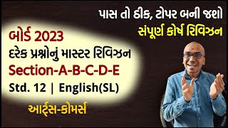 English Std12 Full Course Revision in one Video  Harsh Barasiya [upl. by Lohcin]