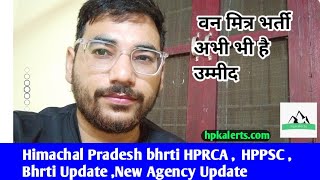 वन मित्र भर्ती अपडेट 2024  Police bhrti Update  hp govt Jobs Update [upl. by Merideth365]